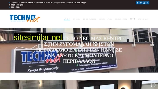 technonetioannina.gr alternative sites
