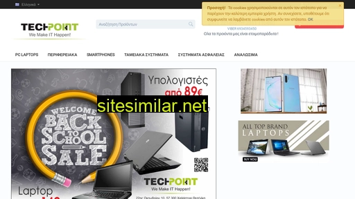 techpoint.gr alternative sites