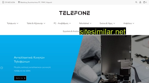 telefone.gr alternative sites