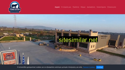 temeteronae.gr alternative sites