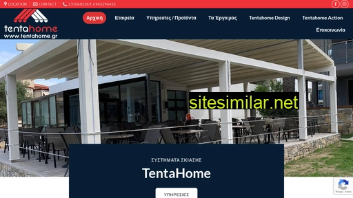 tentahome.gr alternative sites