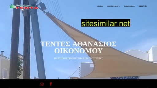 tentaoikonomou.gr alternative sites