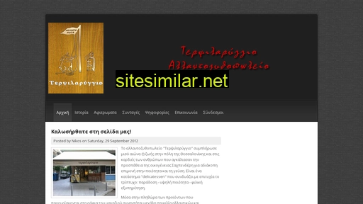 terpsilaryggio.gr alternative sites