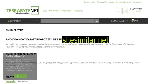 terrabytenet.gr alternative sites