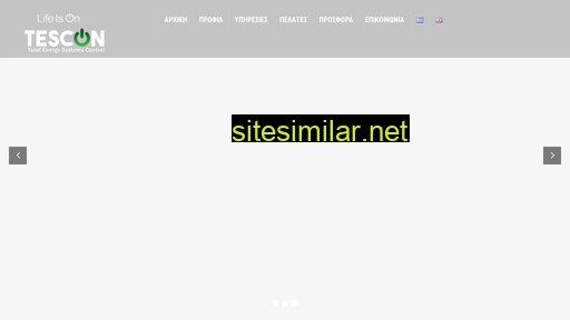 tescon.gr alternative sites