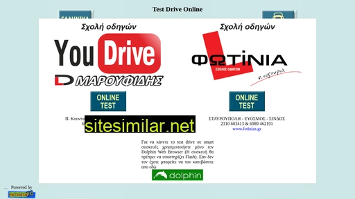 test-drive-online.gr alternative sites
