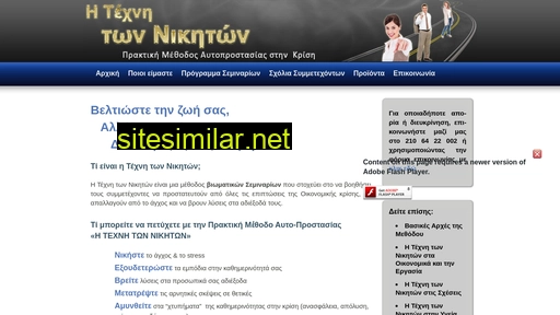 texni-nikiton.gr alternative sites