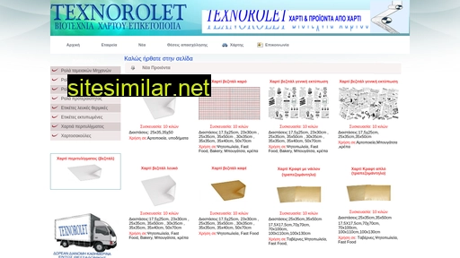 texnorolet.gr alternative sites