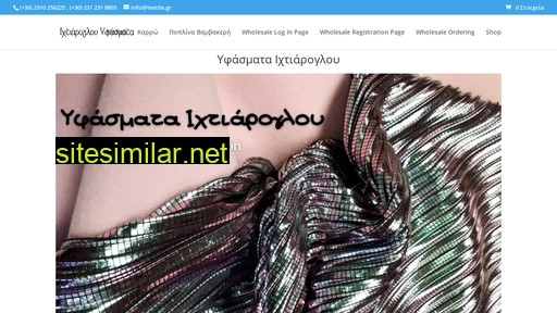 textile.gr alternative sites