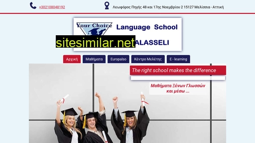 thalasseli-languagecentre.gr alternative sites