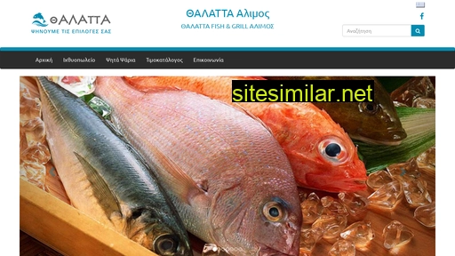 thalatta-fishgrill.gr alternative sites