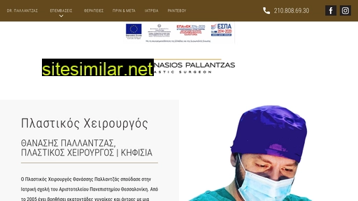 thanasis-pallantzas.gr alternative sites