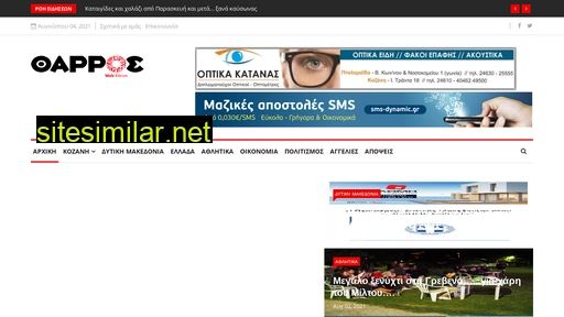 tharos.gr alternative sites