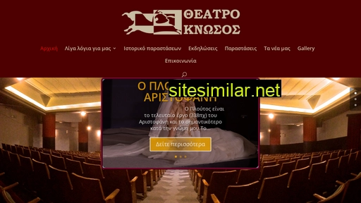theatroknossos.gr alternative sites