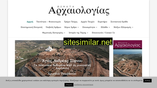 themata-archaiologias.gr alternative sites