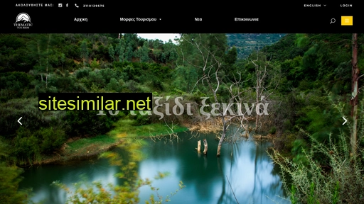 thematictourism.gr alternative sites
