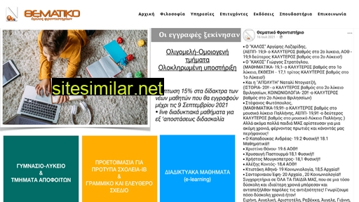 thematiko.gr alternative sites