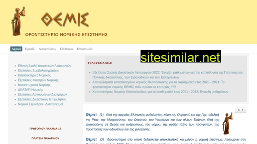 themis-lawstudies.gr alternative sites