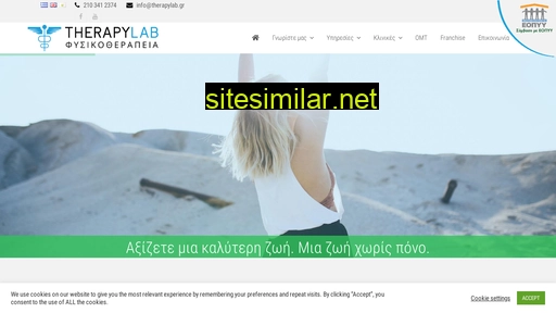 therapylab.gr alternative sites