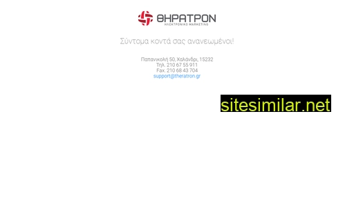 theratron.gr alternative sites