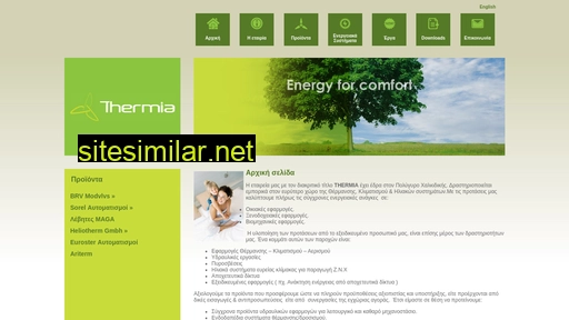 thermia.gr alternative sites