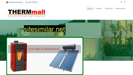 thermmall.gr alternative sites