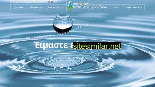 thermoidravlikos.gr alternative sites