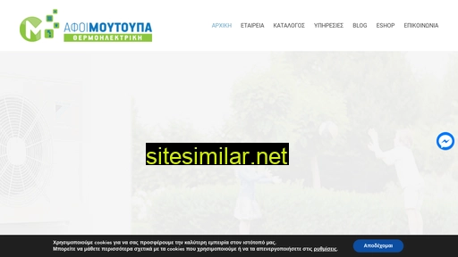 thermoilektriki.gr alternative sites