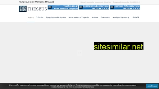 theseus.edu.gr alternative sites