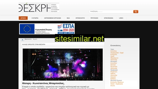 theskri.gr alternative sites