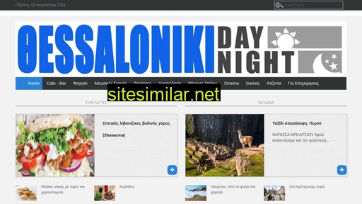 thessaloniki-dayandnight.gr alternative sites