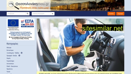 thessalonikimou.gr alternative sites