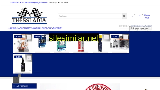 thessladia.gr alternative sites