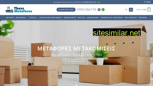 thessmetafores.gr alternative sites
