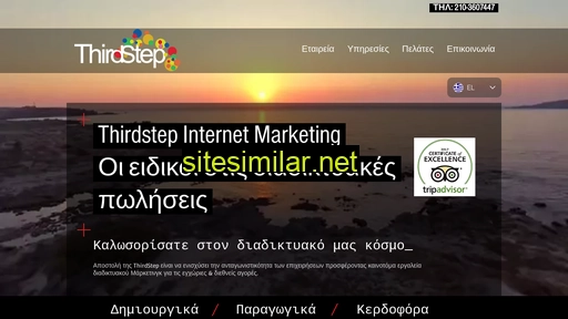 thirdstep.gr alternative sites