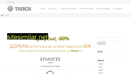 thiros.gr alternative sites