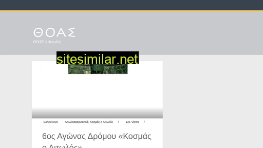 thoasaitolos.gr alternative sites
