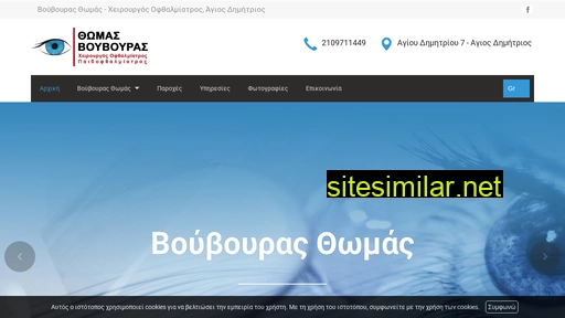 thomasvouvouras.gr alternative sites