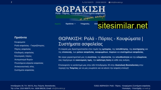 thorakisi.gr alternative sites