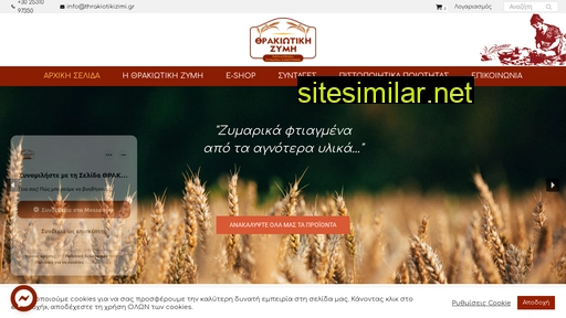 thrakiotikizimi.gr alternative sites