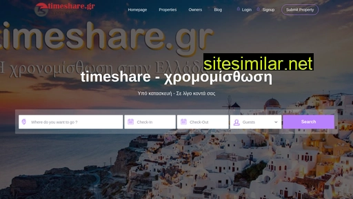timeshare.gr alternative sites