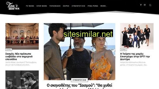 tinasmess.gr alternative sites