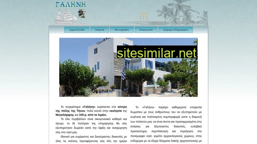 tinosgalini.gr alternative sites