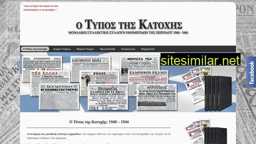 tipostiskatoxis.gr alternative sites
