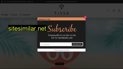 tissa.gr alternative sites