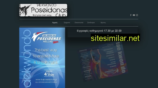 tkdposeidonas.gr alternative sites