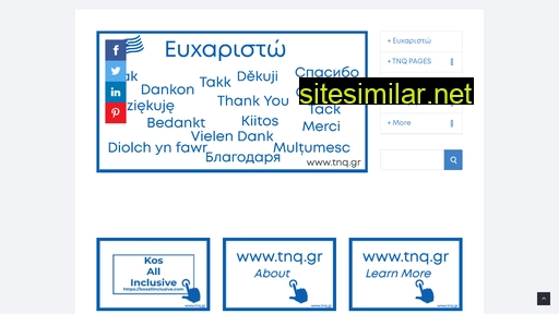 tnq.gr alternative sites