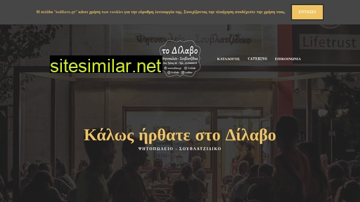 todilavo.gr alternative sites