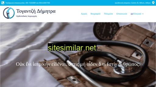 togantzidimitra.gr alternative sites