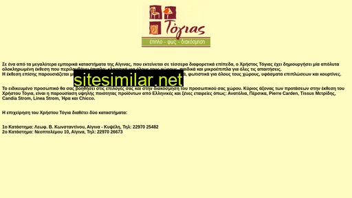 togias.gr alternative sites